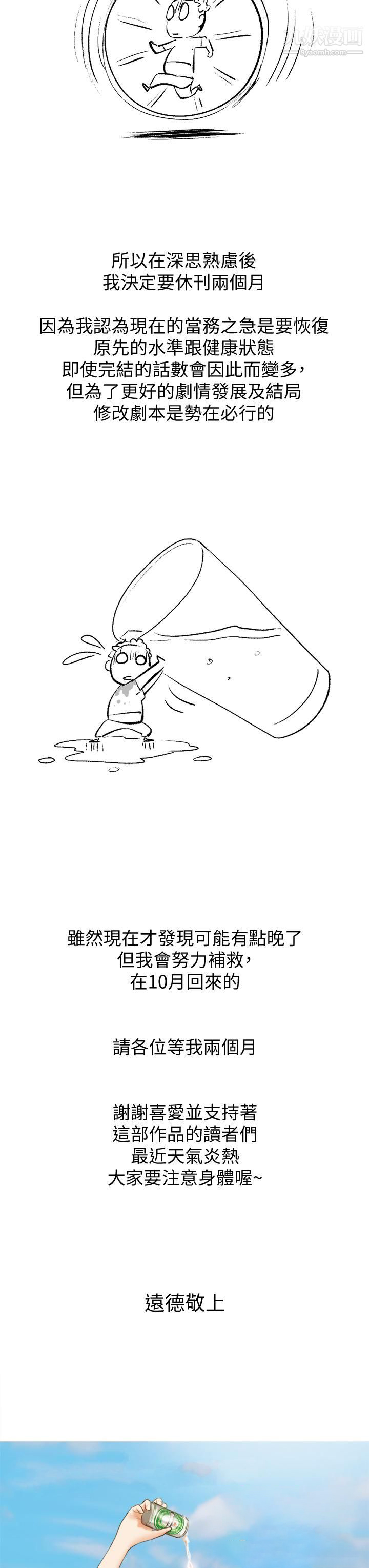 协议换爱休刊公告1