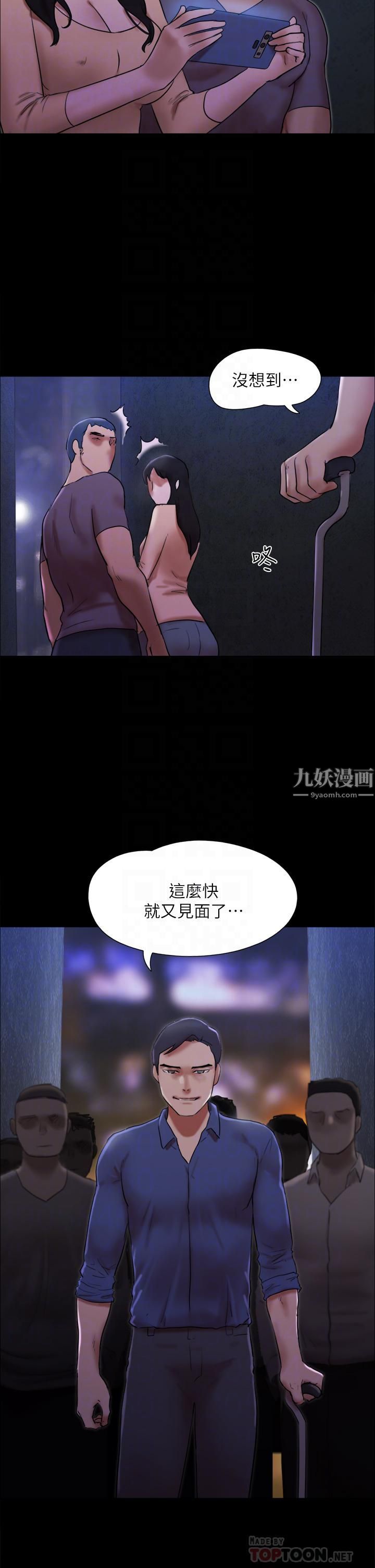 协议换爱第146话-我要干死你的女人