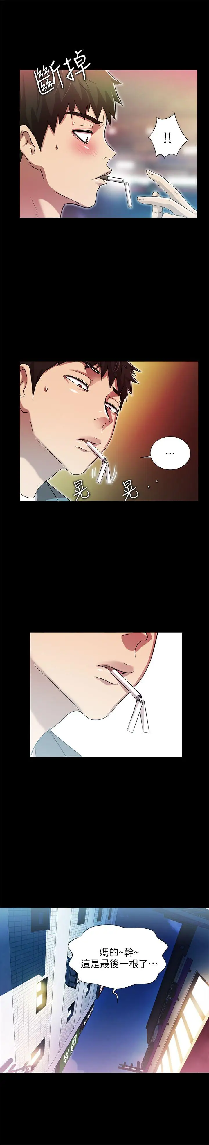 激情开麦拉第16话