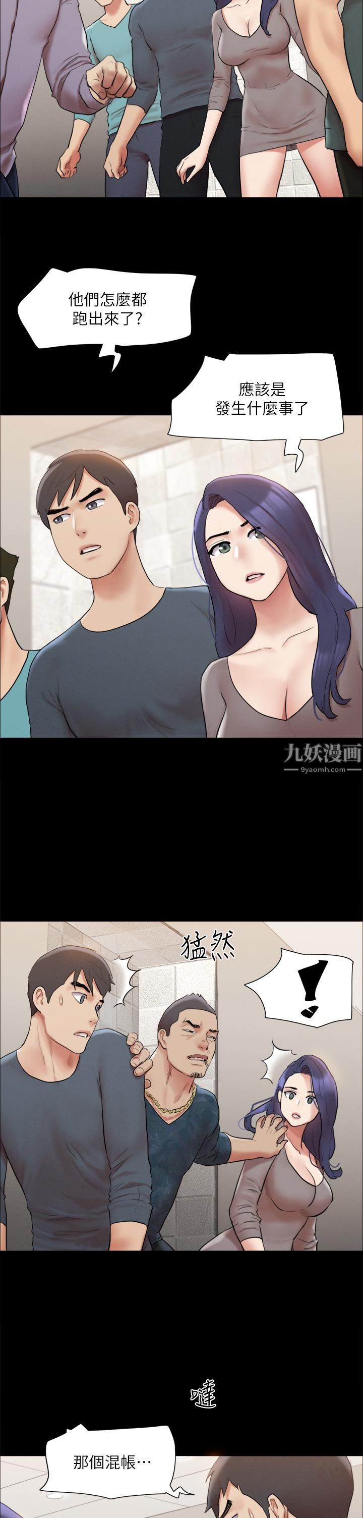 协议换爱第146话-我要干死你的女人