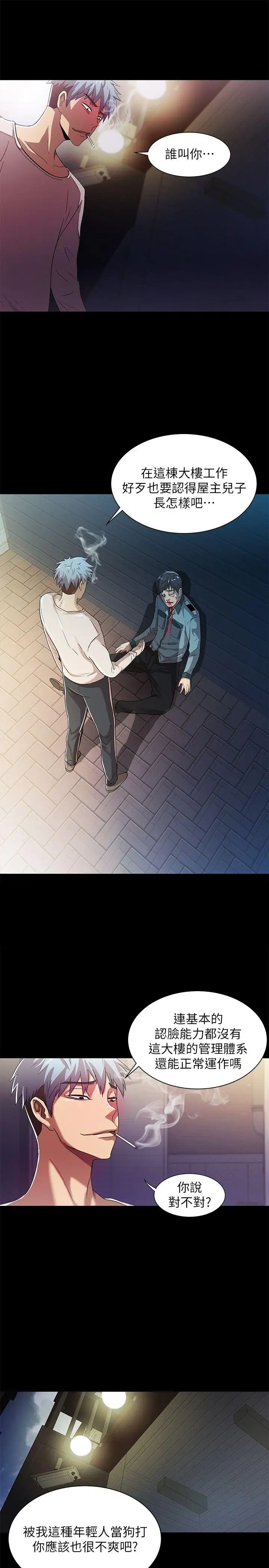 激情开麦拉第16话