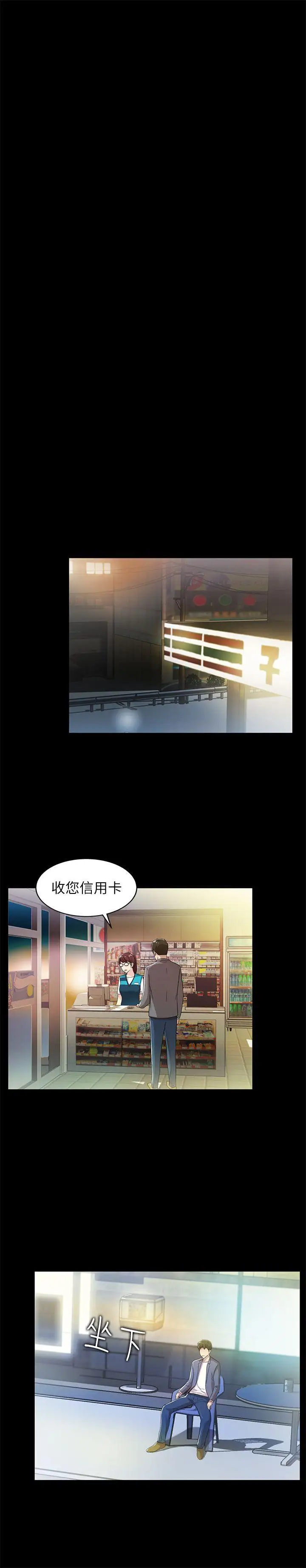 激情开麦拉第16话