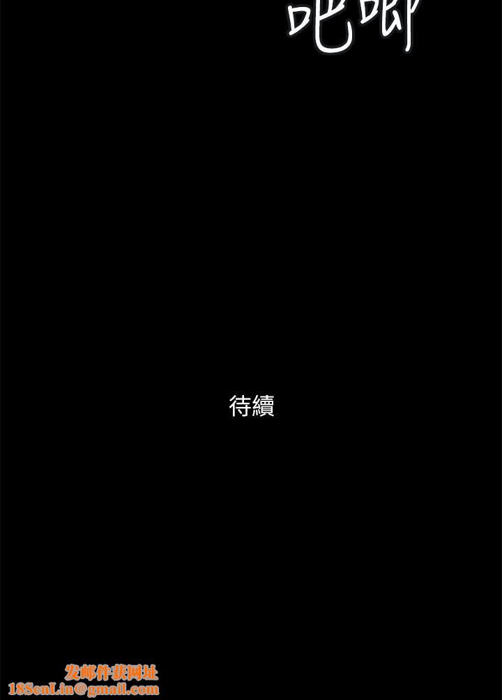 协议换爱第146话-我要干死你的女人