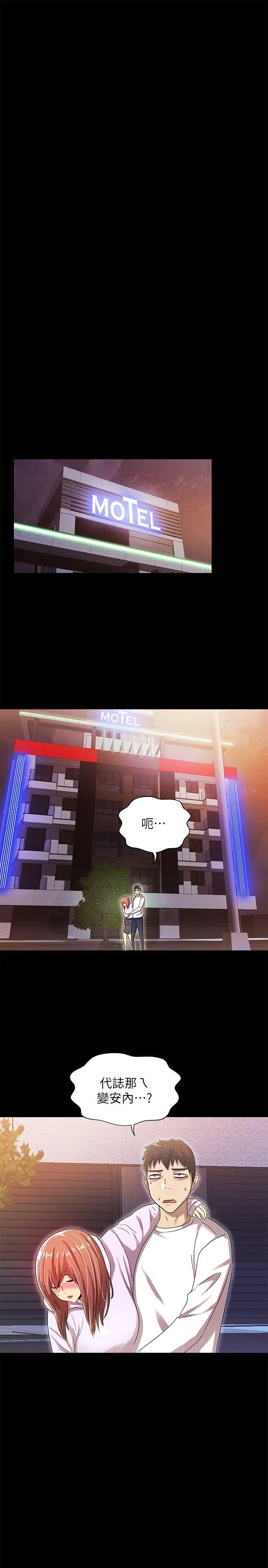 激情开麦拉第17话