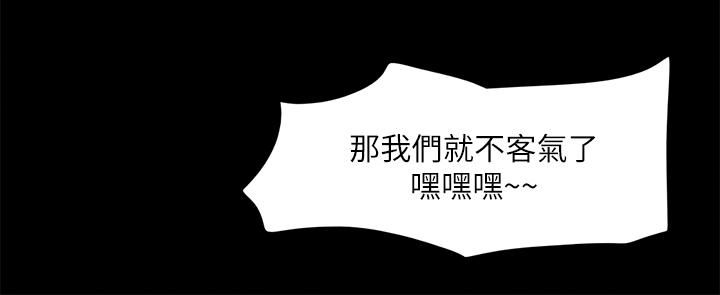 协议换爱第147话-想活命就乖乖听我的!