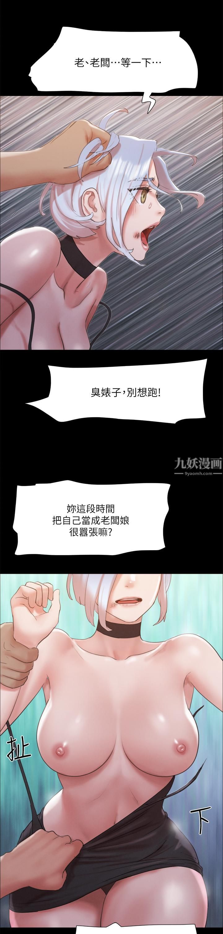 协议换爱第147话-想活命就乖乖听我的!