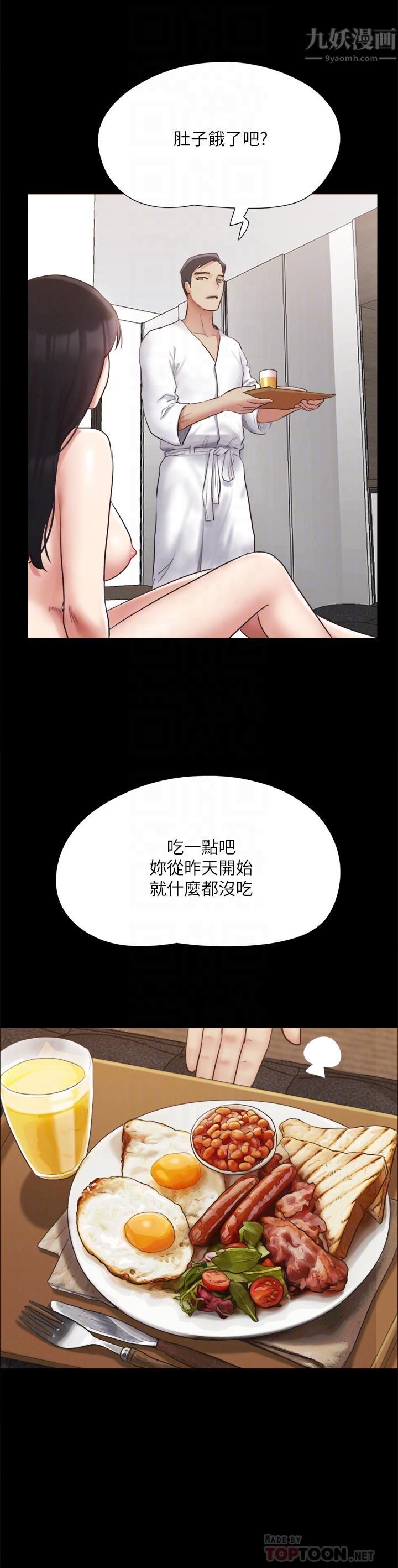 协议换爱第148话-为韶恩准备的神秘嘉宾