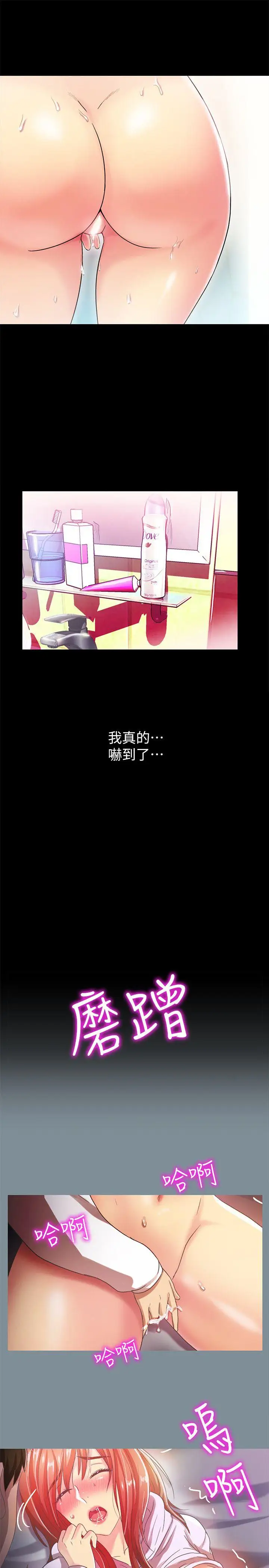 激情开麦拉第19话-敏久，我很失望