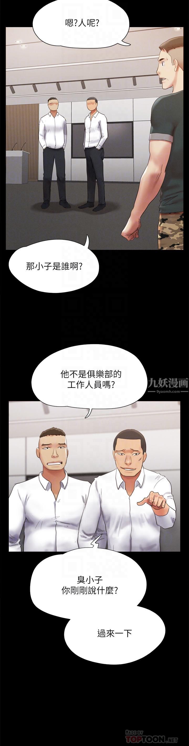 协议换爱第149话-被我上总比被轮姦好!