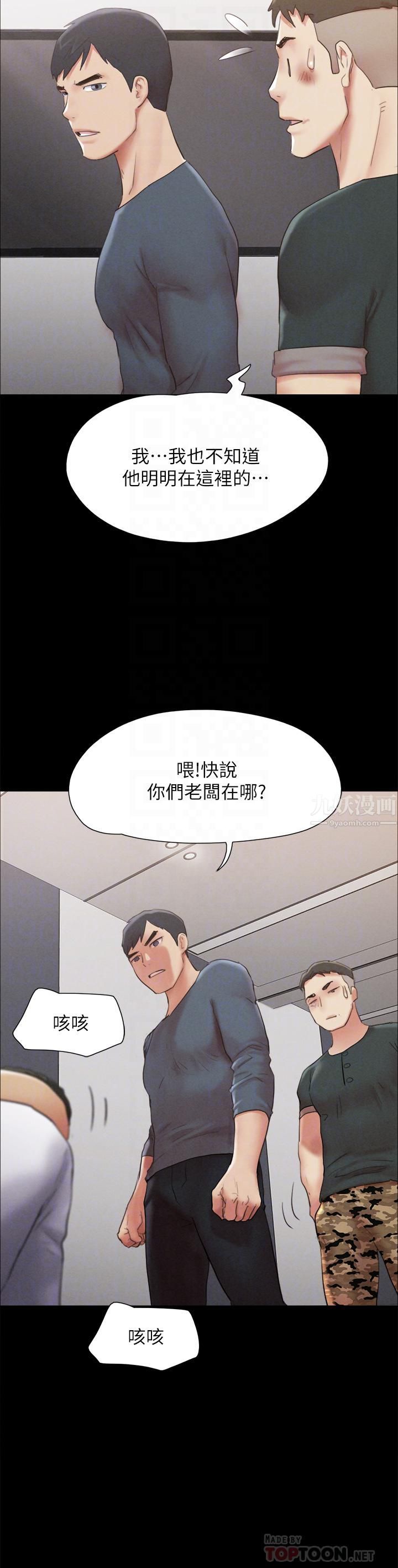 协议换爱第149话-被我上总比被轮姦好!