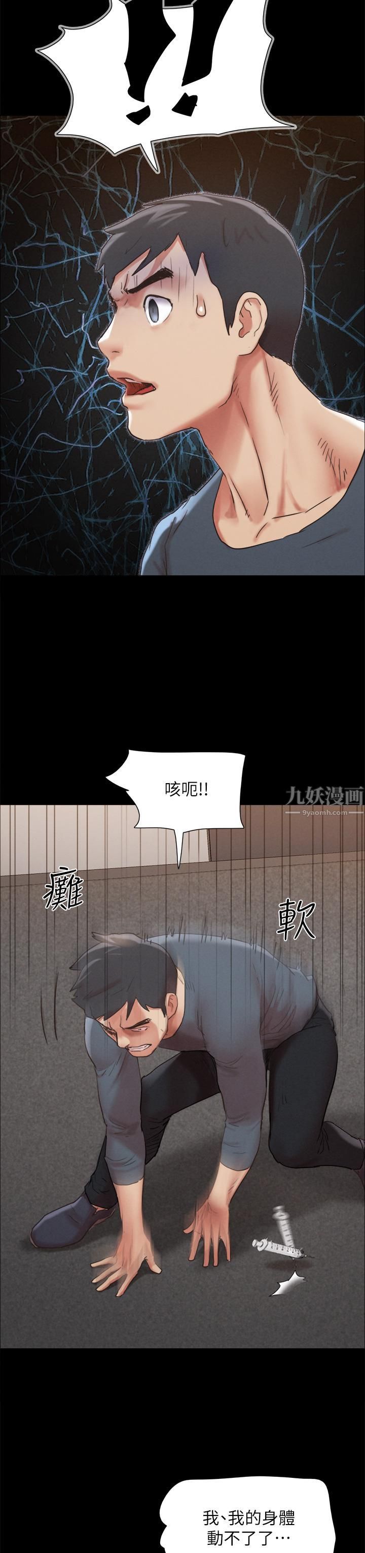 协议换爱第149话-被我上总比被轮姦好!