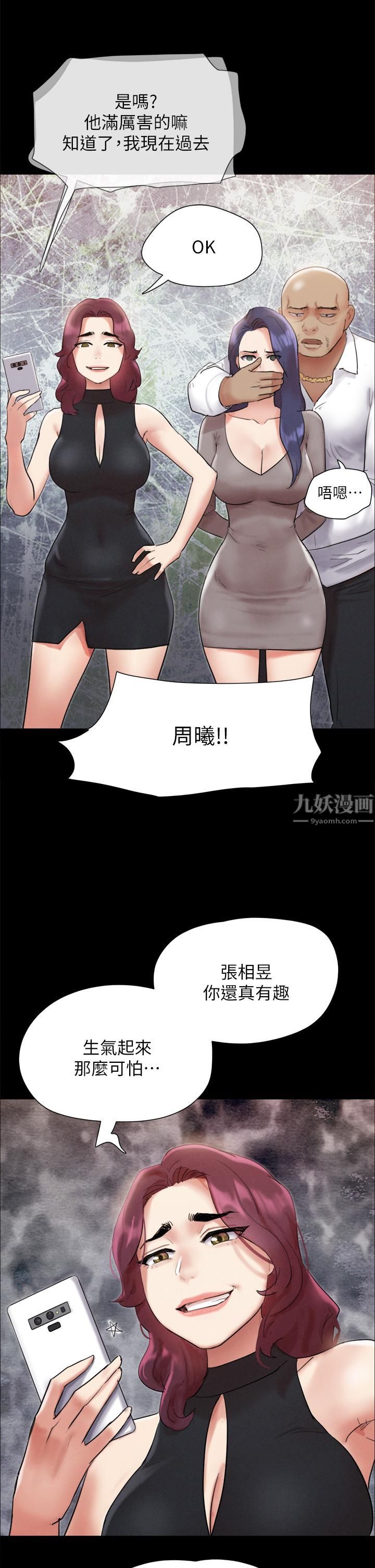 协议换爱第149话-被我上总比被轮姦好!