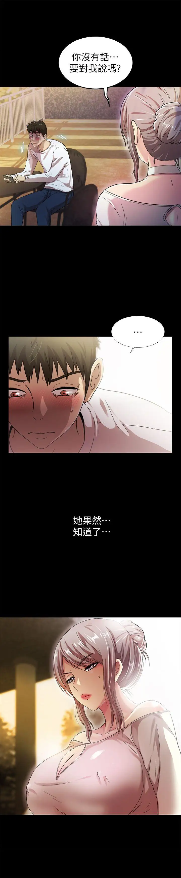 激情开麦拉第19话-敏久，我很失望