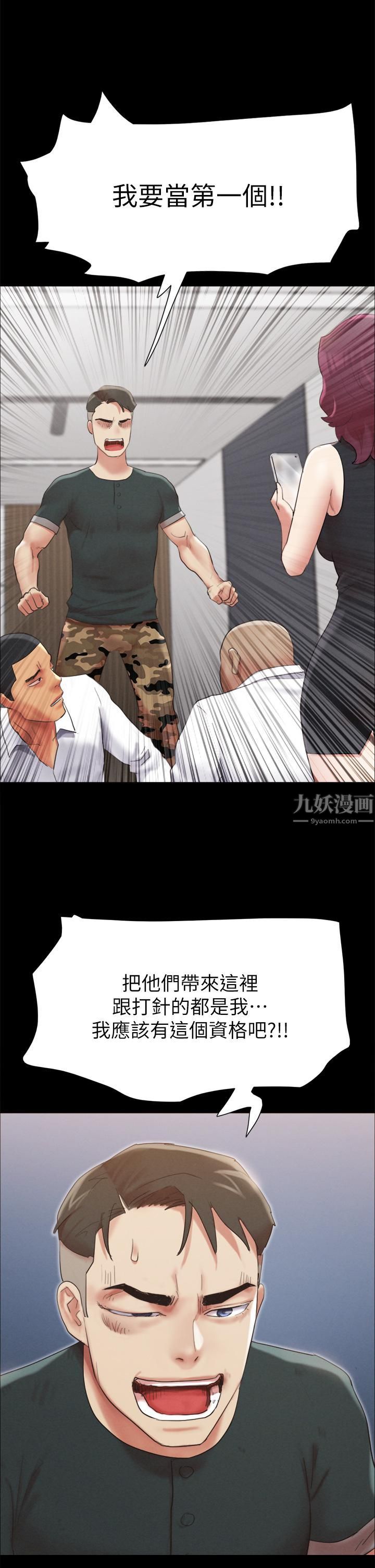 协议换爱第149话-被我上总比被轮姦好!