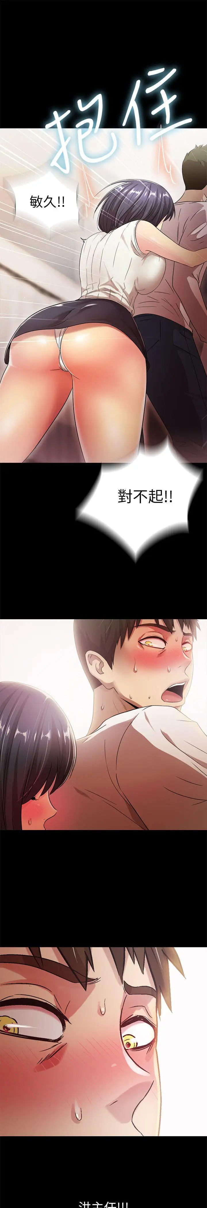 激情开麦拉第19话-敏久,我很失望