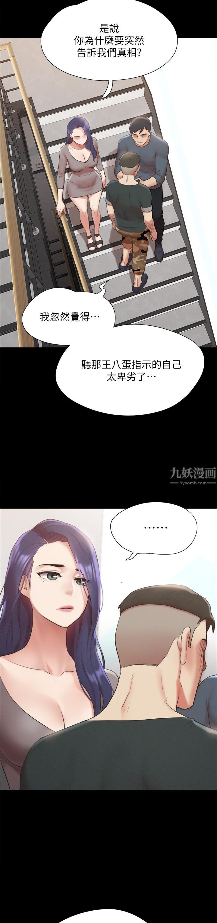 协议换爱第149话-被我上总比被轮姦好!