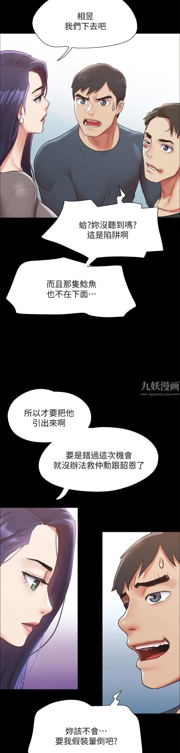 协议换爱第149话-被我上总比被轮姦好!