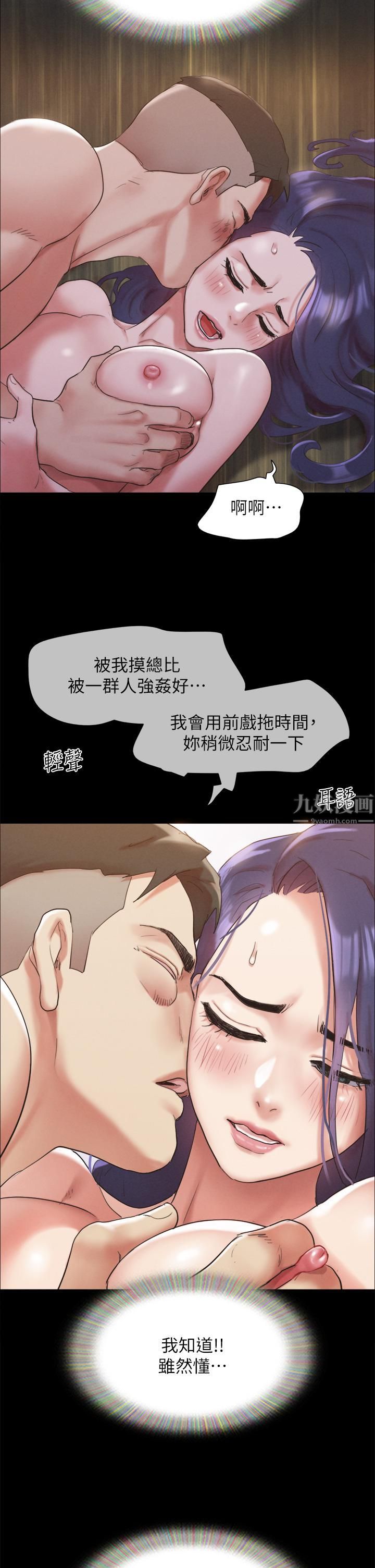 协议换爱第149话-被我上总比被轮姦好!