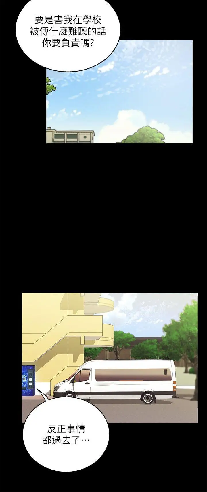 激情开麦拉第20话-那傢伙的女人们