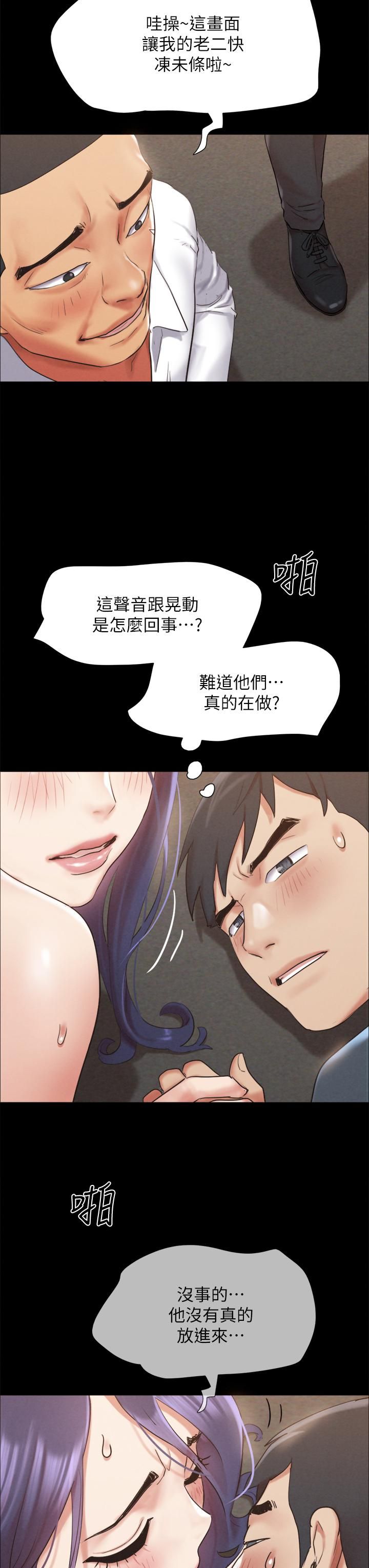 协议换爱第150话-比韶恩还赞的鲍鱼!