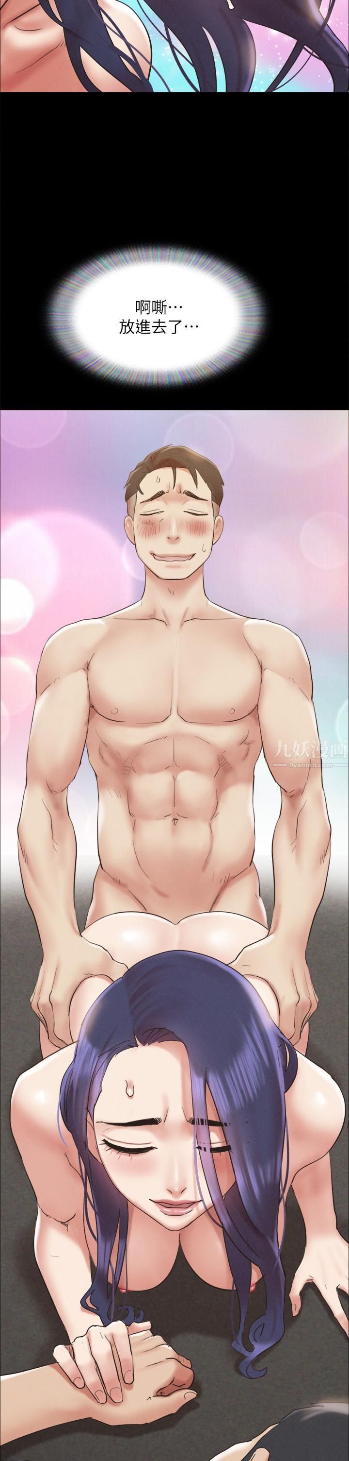 协议换爱第150话-比韶恩还赞的鲍鱼!