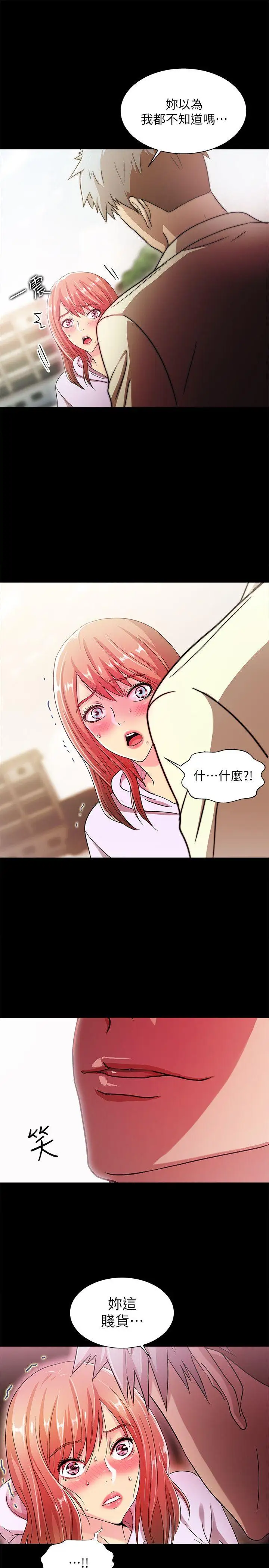 激情开麦拉第21话-全都交给我吧!