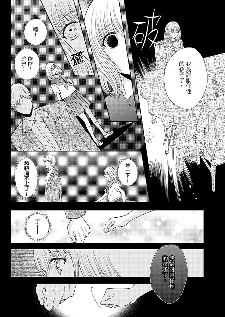 年长大叔的用心爱爱第12话