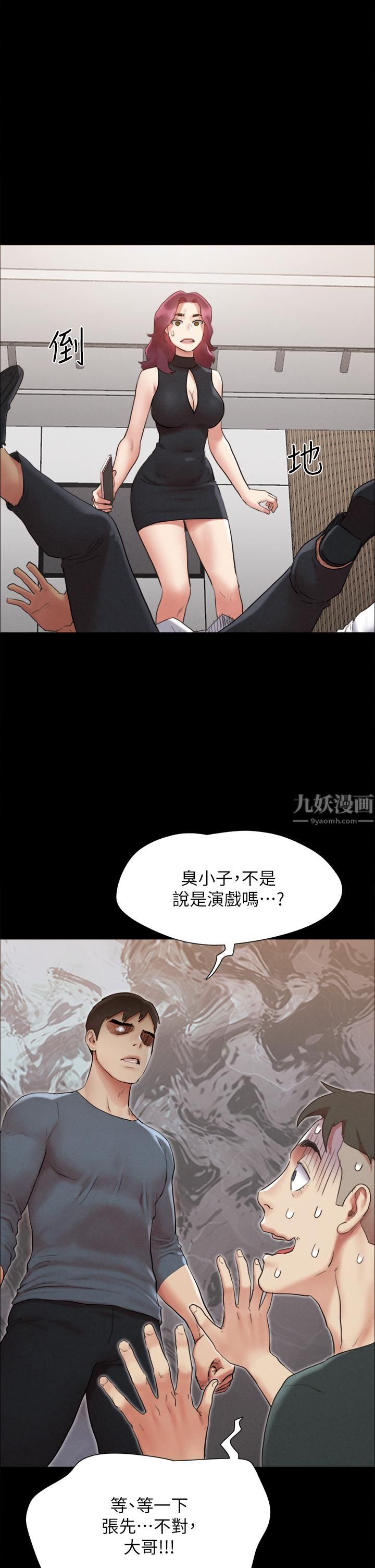 协议换爱第151话-现在是最佳机会!