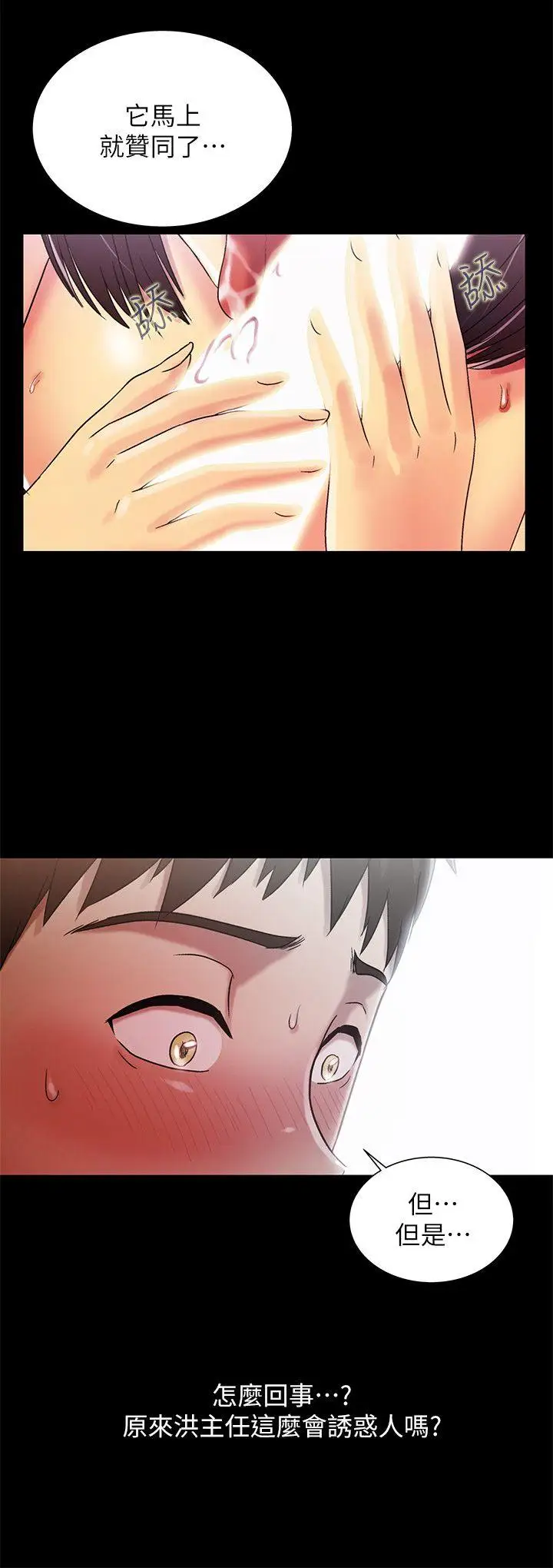 激情开麦拉第21话-全都交给我吧!