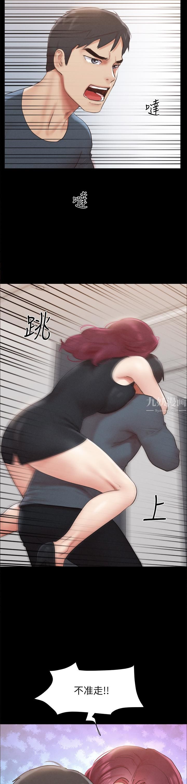 协议换爱第151话-现在是最佳机会!