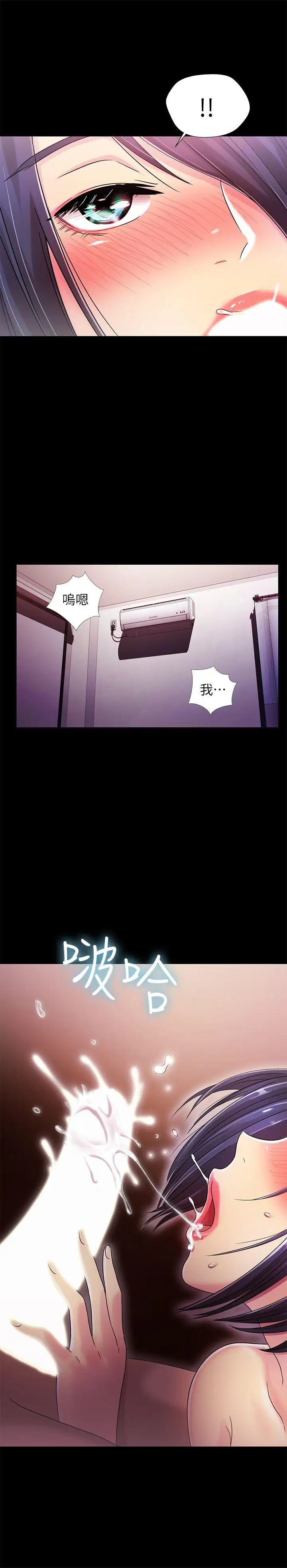 激情开麦拉第21话-全都交给我吧!