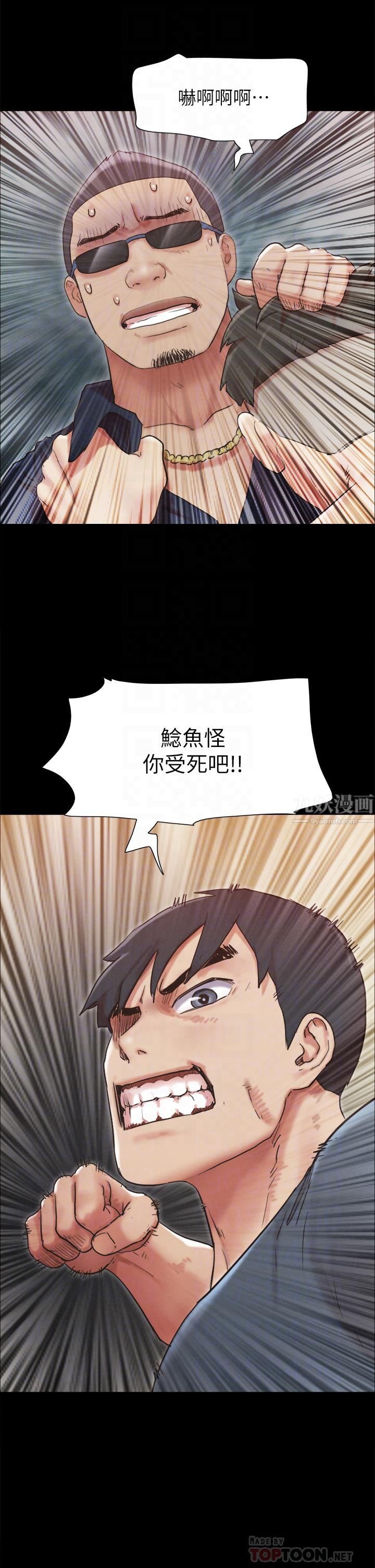 协议换爱第151话-现在是最佳机会!