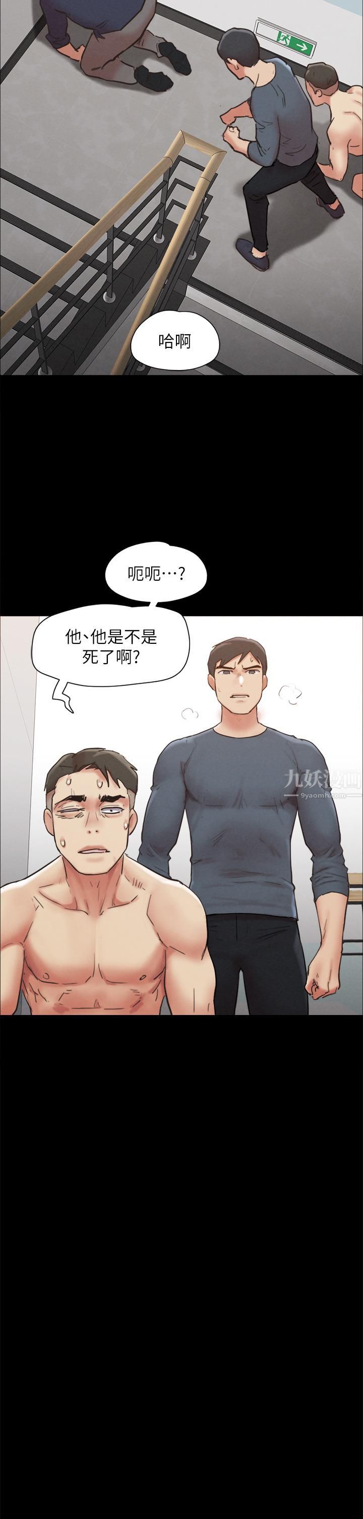 协议换爱第151话-现在是最佳机会!