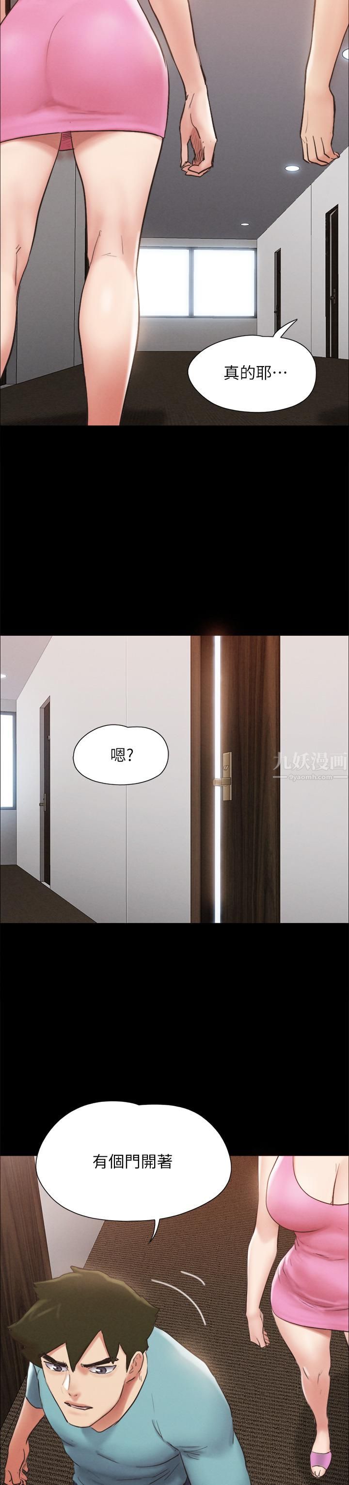 协议换爱第151话-现在是最佳机会!