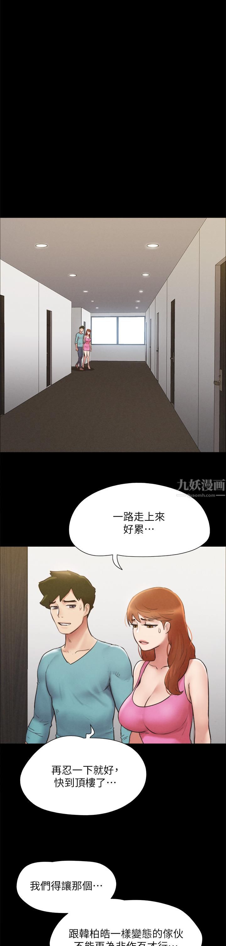 协议换爱第151话-现在是最佳机会!