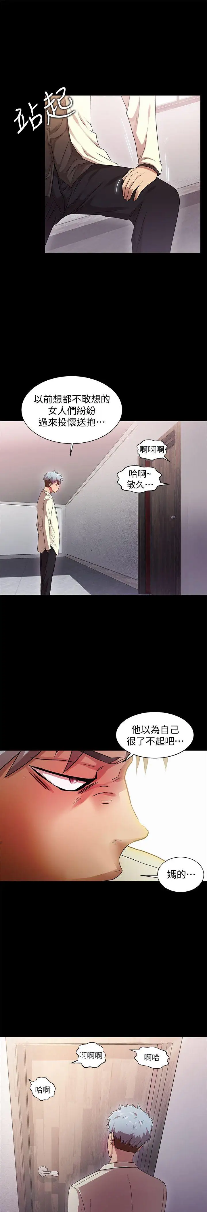 激情开麦拉第22话-我真的要疯了