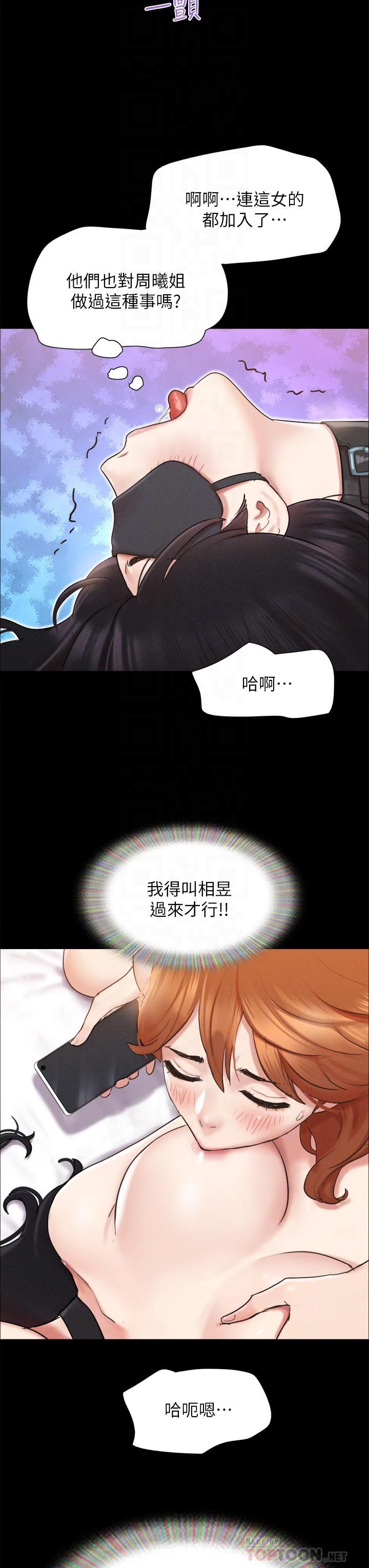 协议换爱第152话-引诱江才范作战开始!