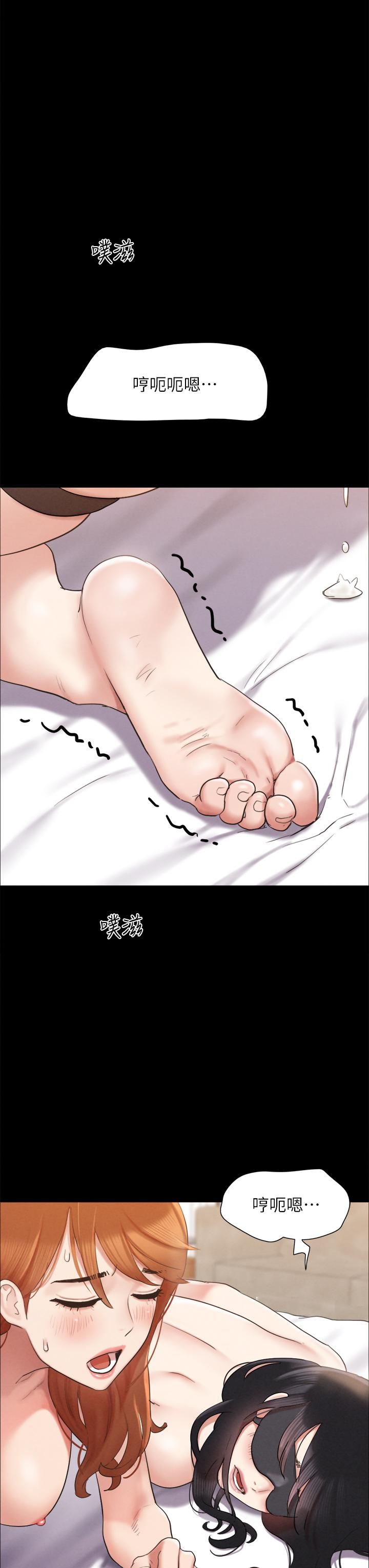 协议换爱第152话-引诱江才范作战开始!