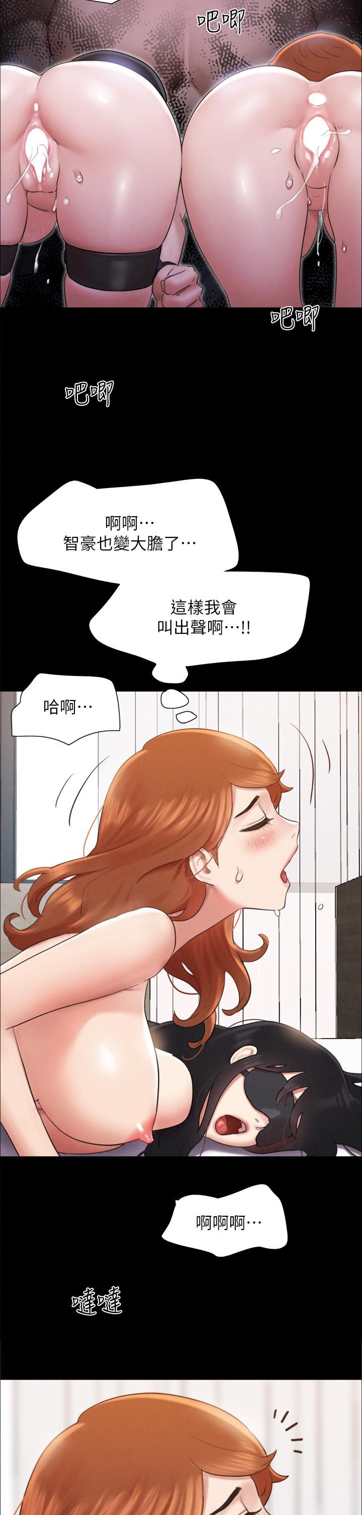 协议换爱第152话-引诱江才范作战开始!