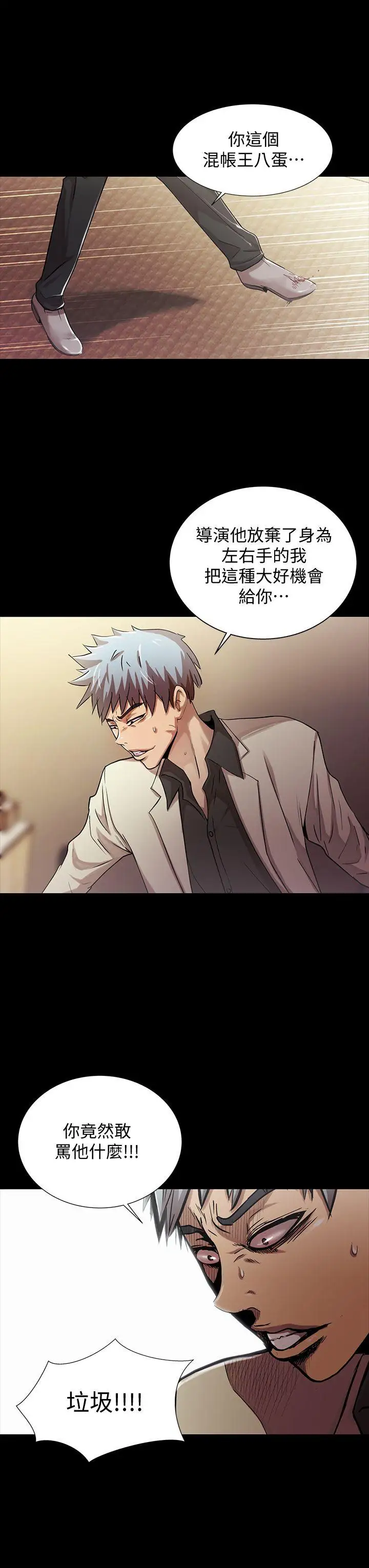 激情开麦拉最终话-激情开麦拉