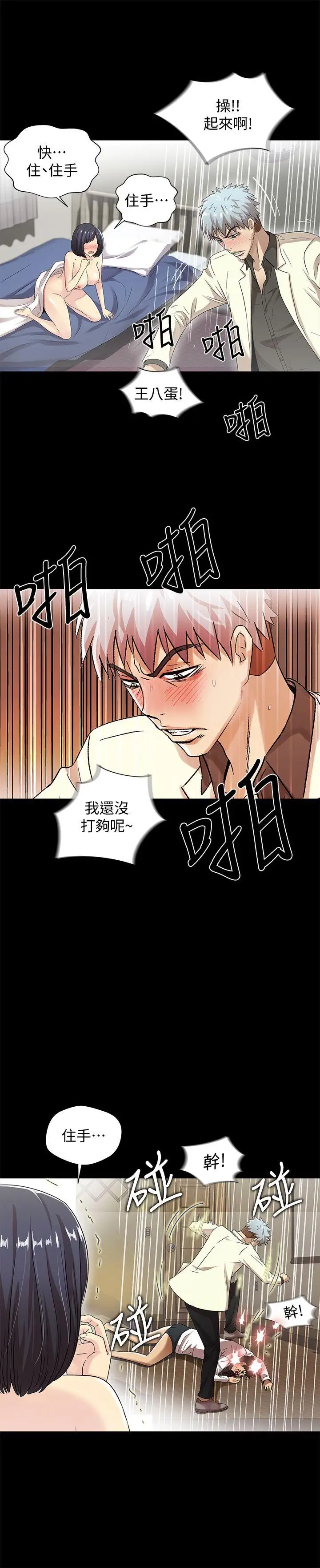 激情开麦拉最终话-激情开麦拉