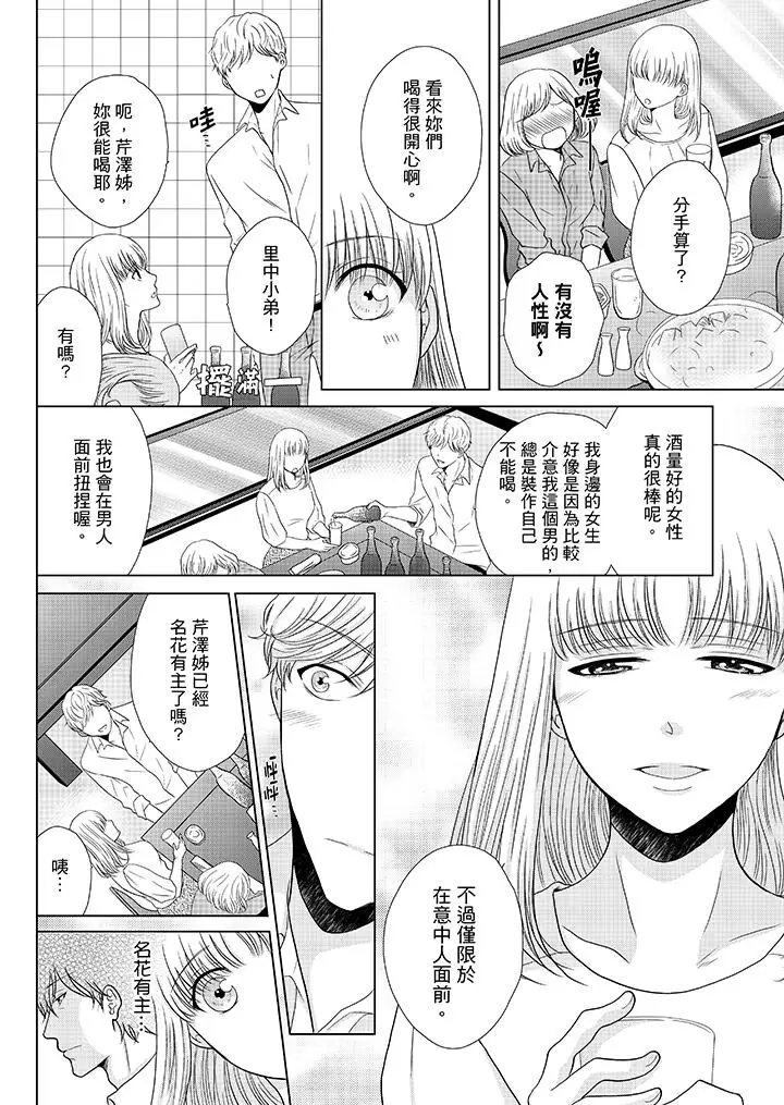年长大叔的用心爱爱第17话