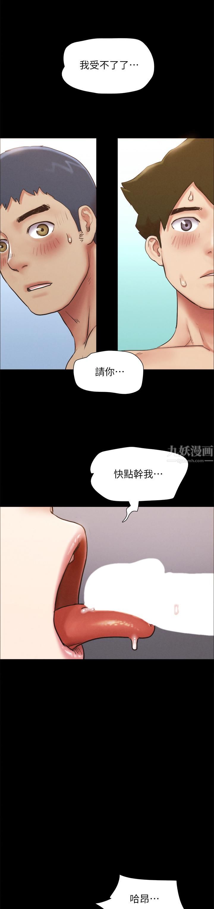 协议换爱第153话-你比仲勋哥厉害多瞭!