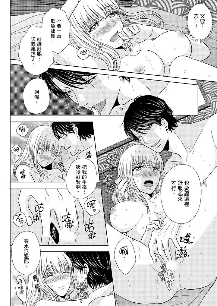 年长大叔的用心爱爱第18话