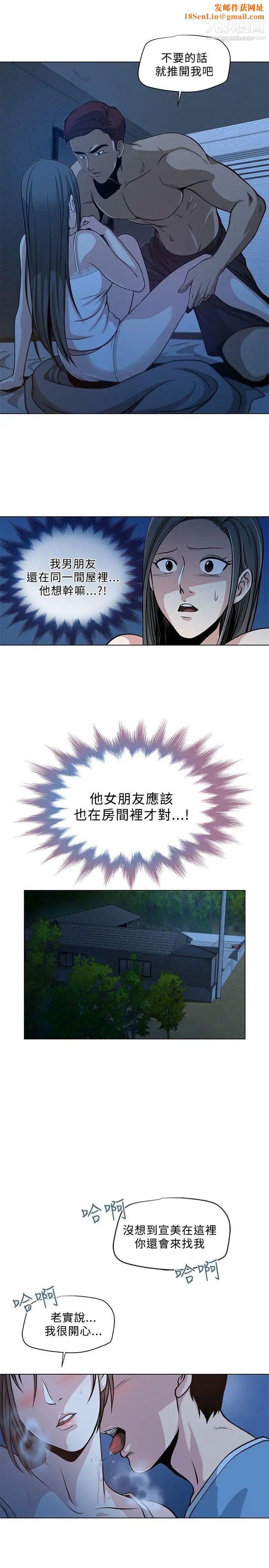 要交换吗?第1话-开关