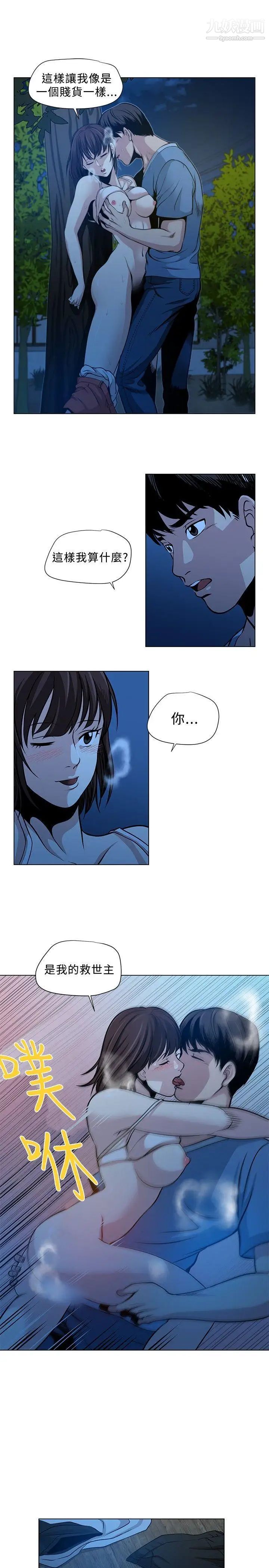 要交换吗?第1话-开关