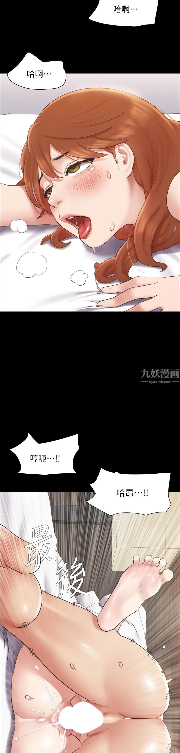 协议换爱第153话-你比仲勋哥厉害多瞭!