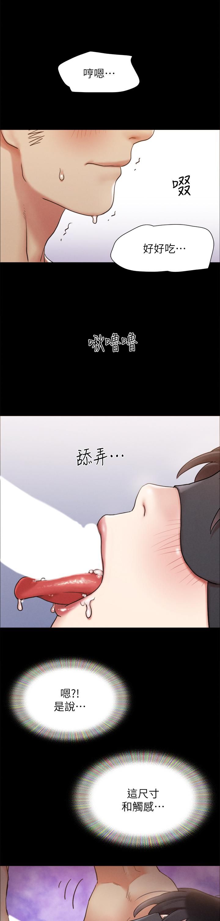 协议换爱第153话-你比仲勋哥厉害多瞭!