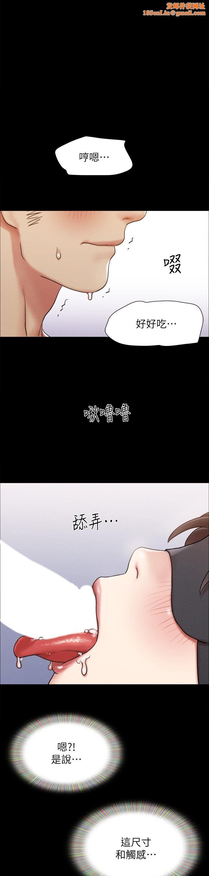协议换爱第154话-真正的关系现在才开始