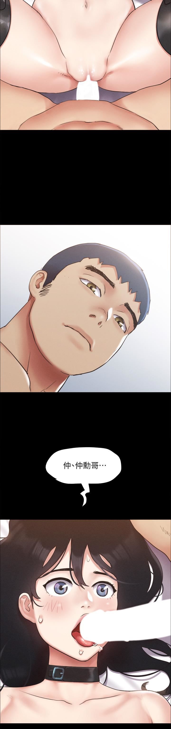 协议换爱第154话-真正的关系现在才开始